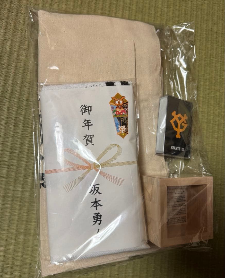 再値下げ！新品・巨人・坂本勇人・手書きイラストお年賀