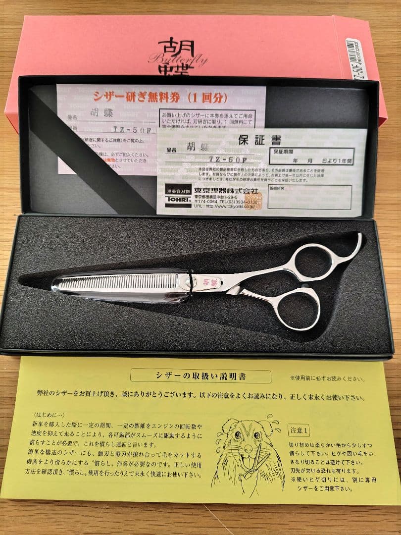 トイプードル