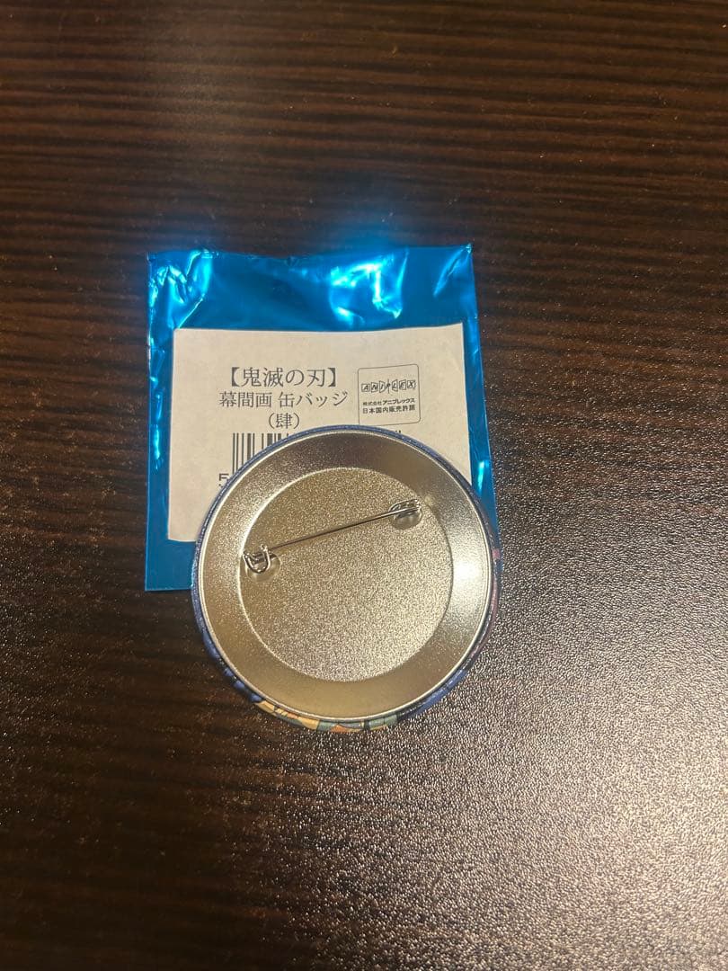 鬼滅の刃 全集中展 幕間画 アイキャッチ 肆 冨岡義勇 缶バッジ