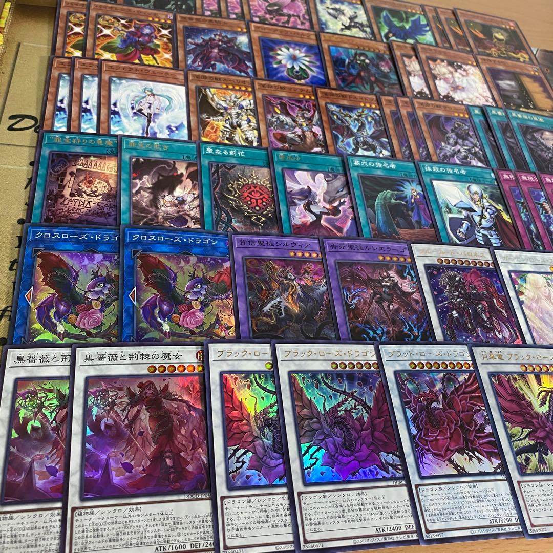 ブラックローズドラゴン デッキ 遊戯王 本格構築済み 黒薔薇の破滅竜
