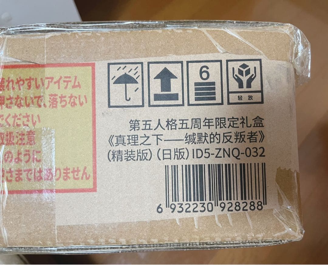 第五人格 オフラインパック 納棺師　ガット