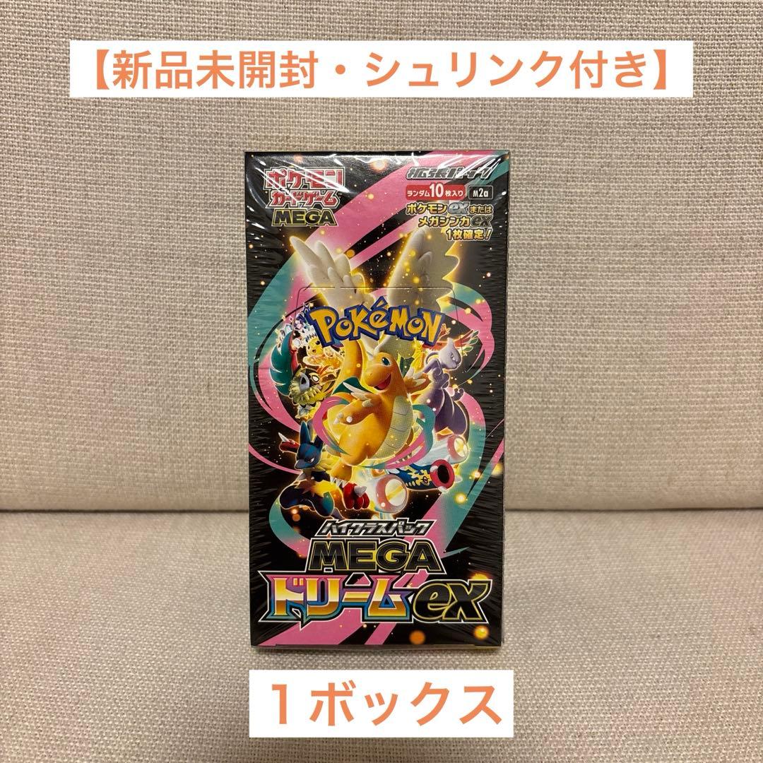 【シュリンク付き】ポケモンカードゲーム MEGAドリームex 1ボックス