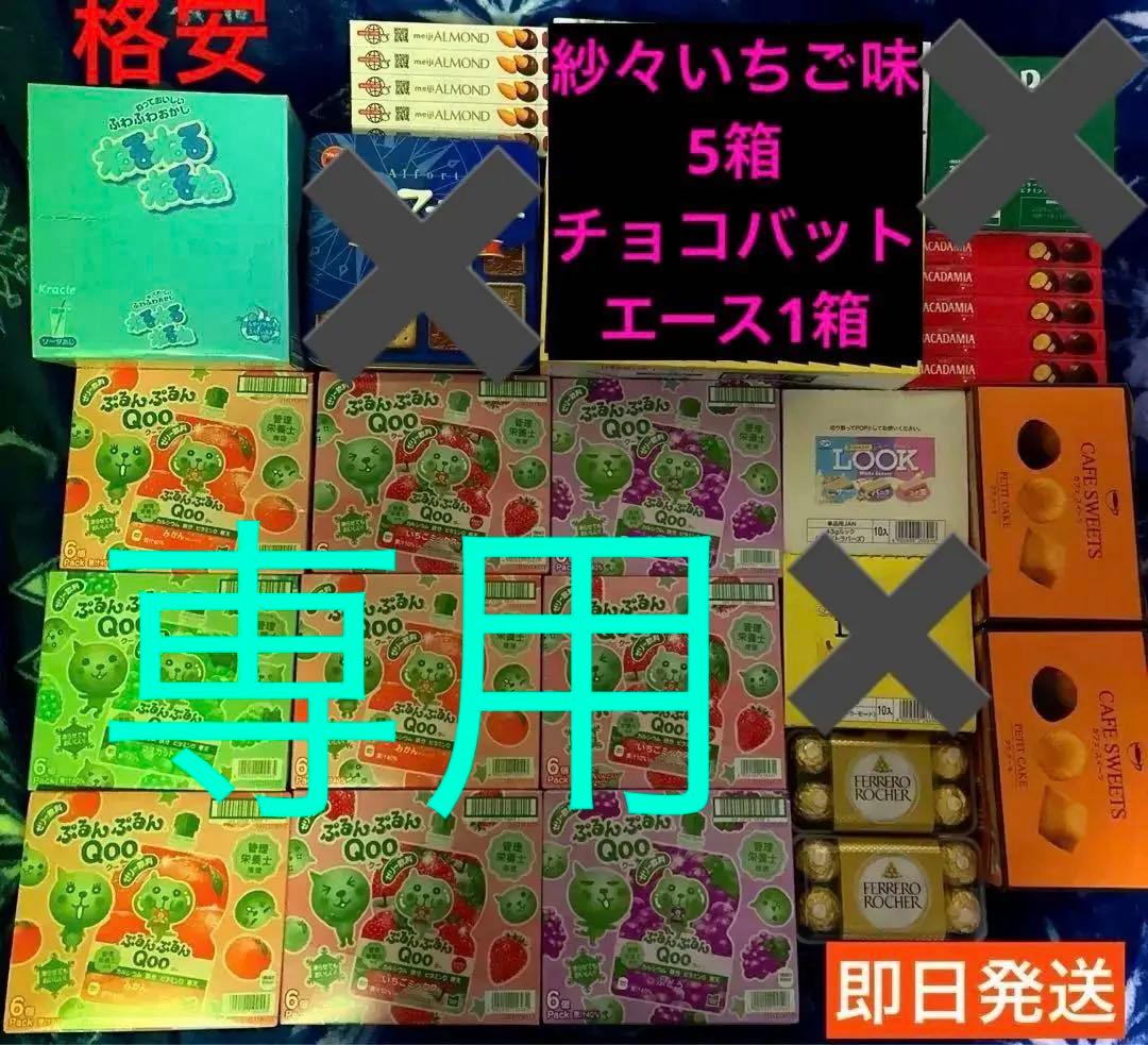 お菓子　格安　大量　詰め合わせ