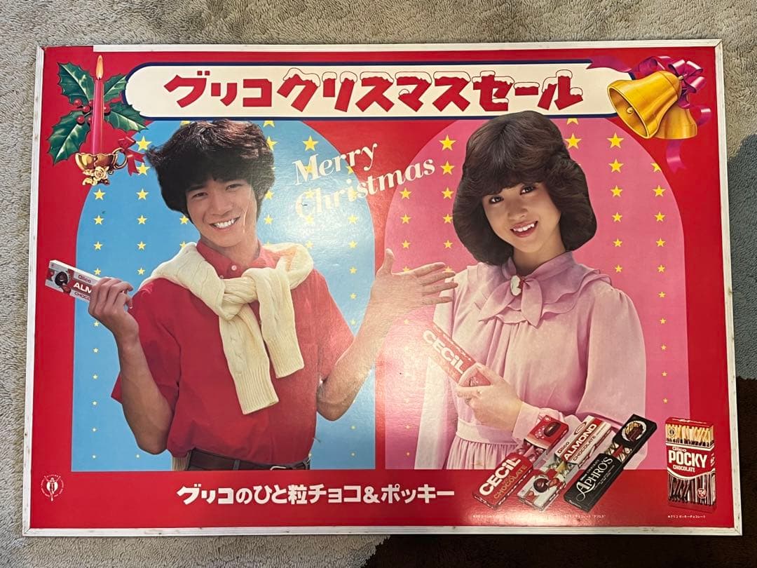 松田聖子　田原俊彦　グリコ紙看板