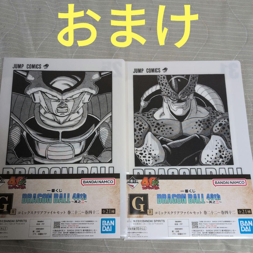 一番くじ　ドラゴンボール　フィギュア　A　B　C　D　E　ラストワン　コンプ　②