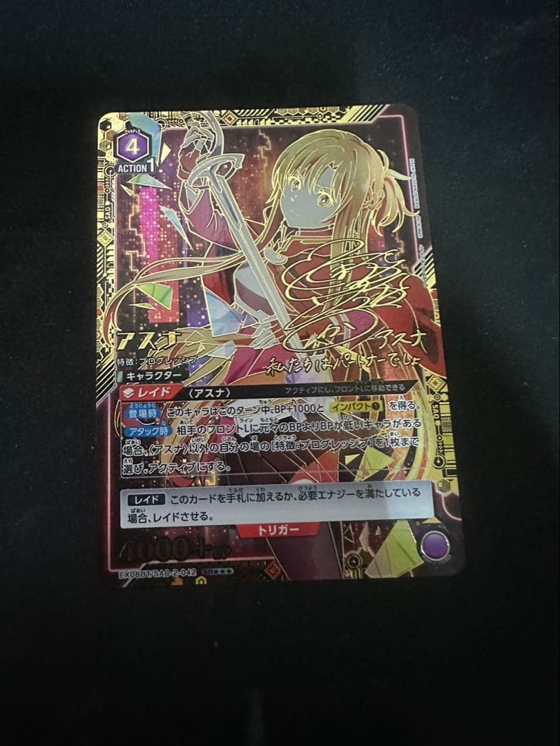 ユニオンアリーナ アスナ SR★★★ 星3 ソードアート・オンライン