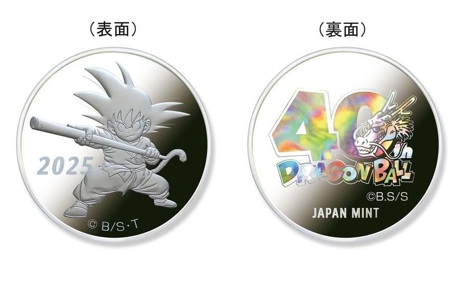 ドラゴンボール40周年記念とブックレット