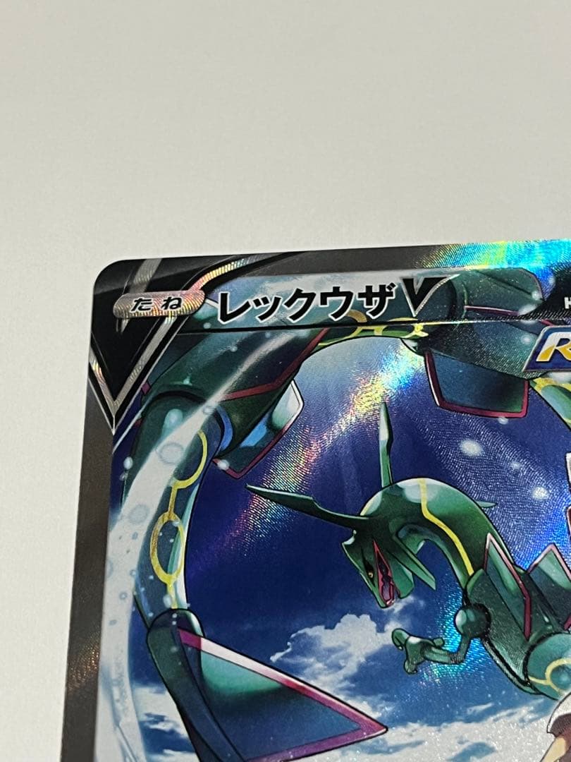 レックウザV SA