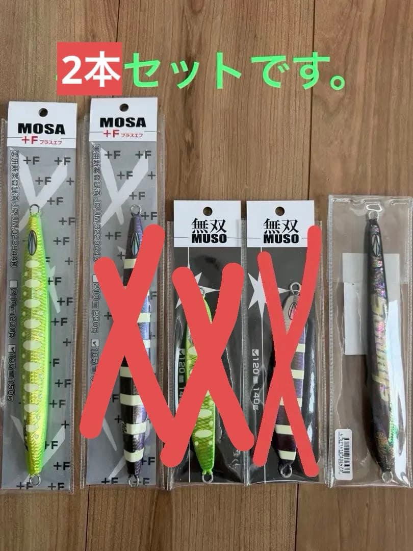 サミーズ　Sammys ジグ　まとめ売り　イベント限定カラー　無双　猛者　時雨