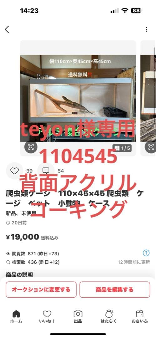 teyon　1104545