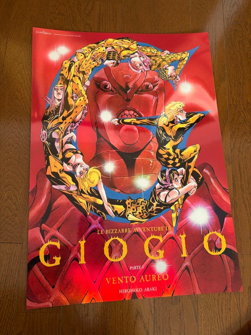 ジョジョの奇妙な冒険 B3 オーロラポスター 全種セット ジョジョワールド