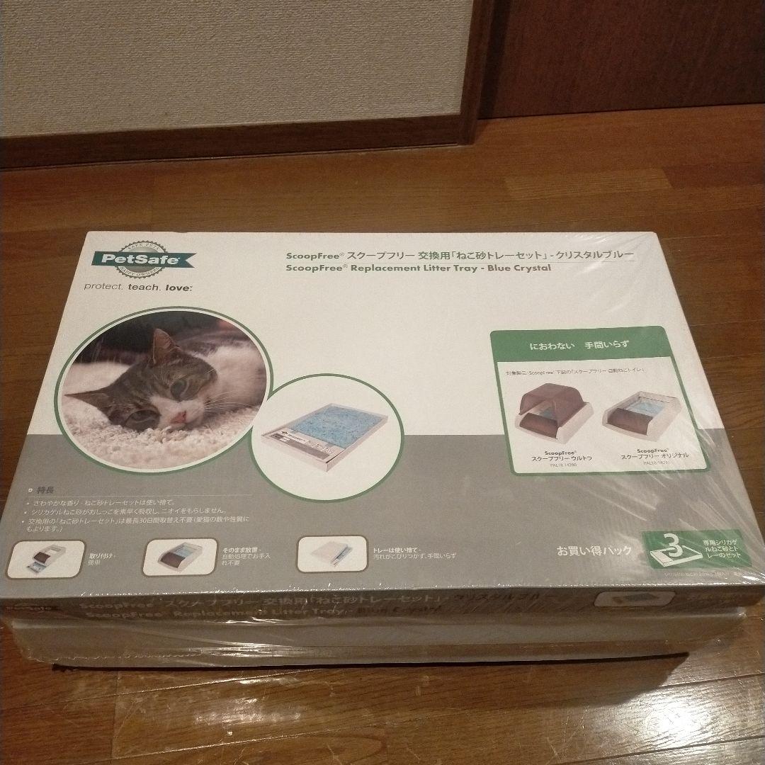 PetSafe 猫用自動トイレ スクープフリー　交換用 猫砂　３個入り