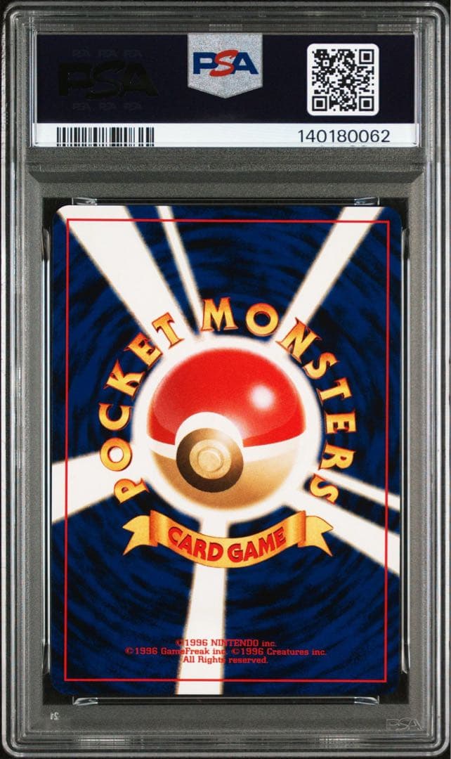 【渦巻きホロ有・PSA10】ピチュー 旧裏 プレミアムファイル2 希少