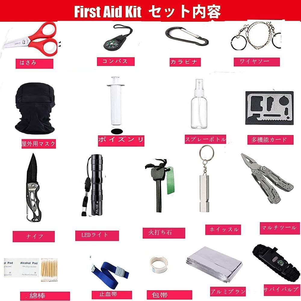 救急セット ファーストエイド キット 災害 登山 アウトドア 緊急応急 救急箱