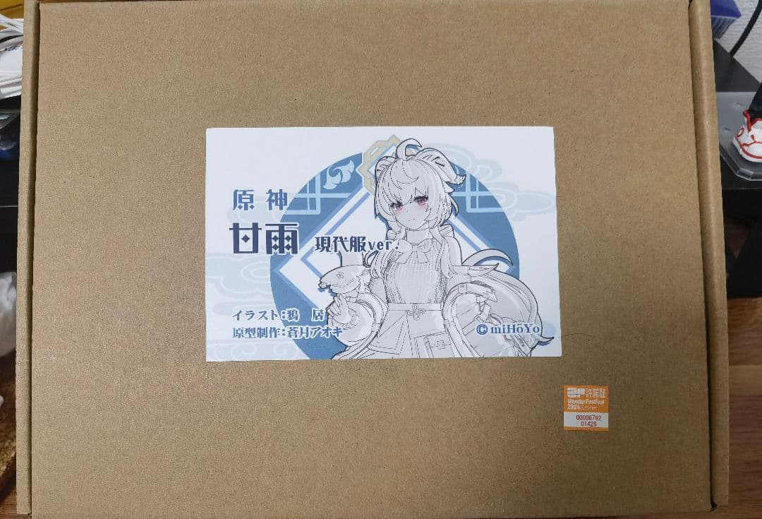 wf2024s ワンフェス2024 甘雨 現代服ver 原神