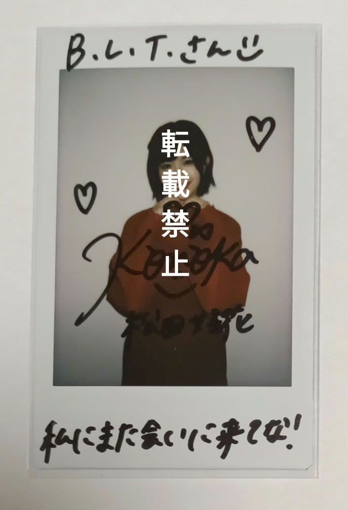 日向坂46　松田好花　直筆サイン入りチェキ