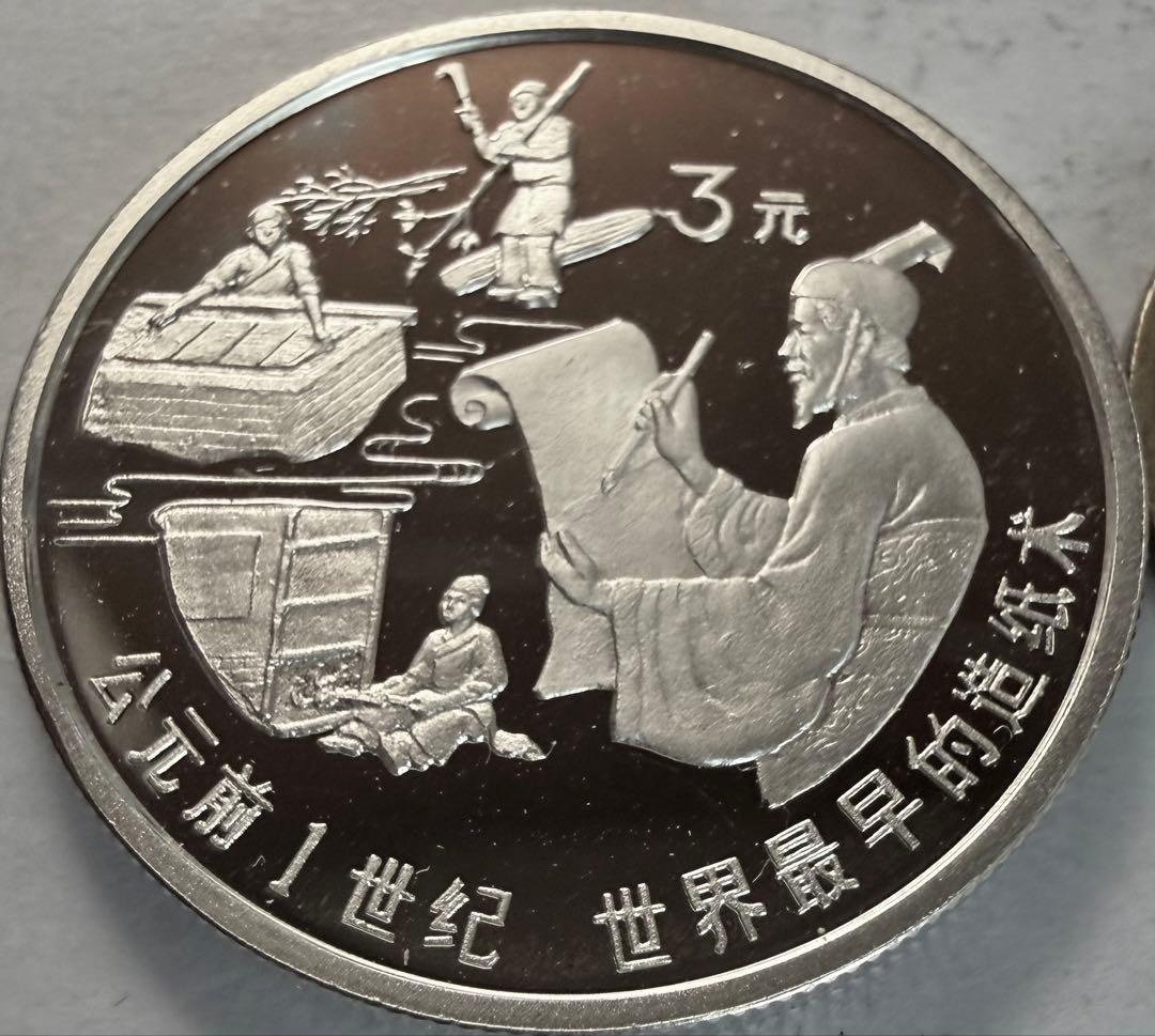 招*@様 1992年中華人民共和国　3元　プルーフ銀貨　万里の長城