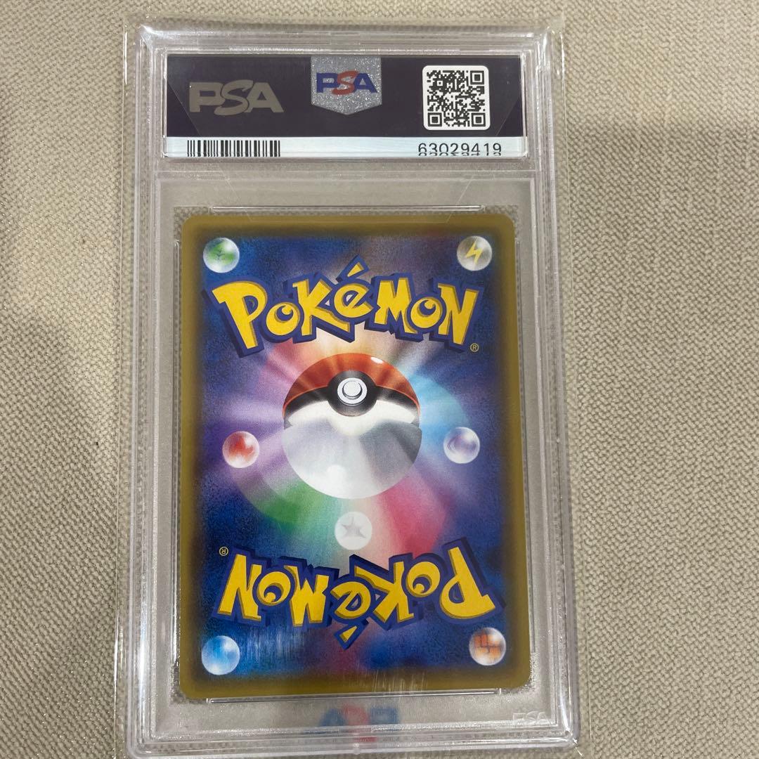 ピカチュウV SR S4 仰天のボルテッカー 104/100 PSA10