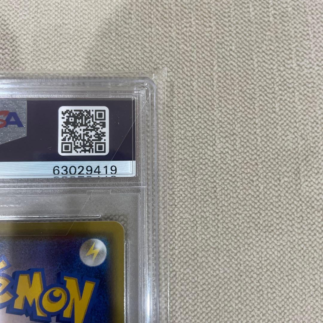 ピカチュウV SR S4 仰天のボルテッカー 104/100 PSA10