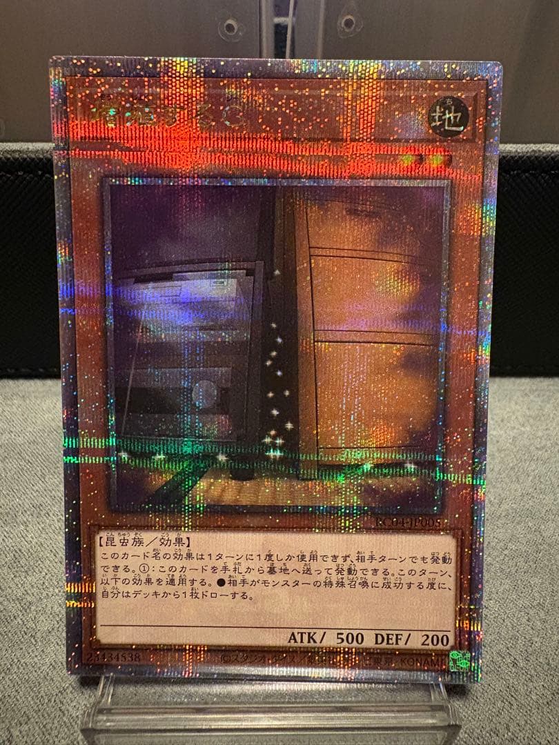増殖するG 25thシークレット
