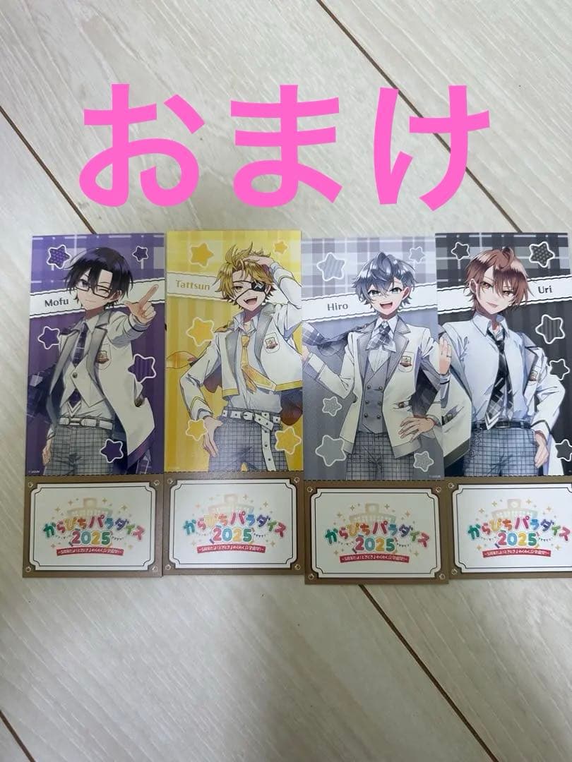 カラフルピーチ からぴち夏休み　ひらかたパーク　クリアカード３０枚　おまけ有り
