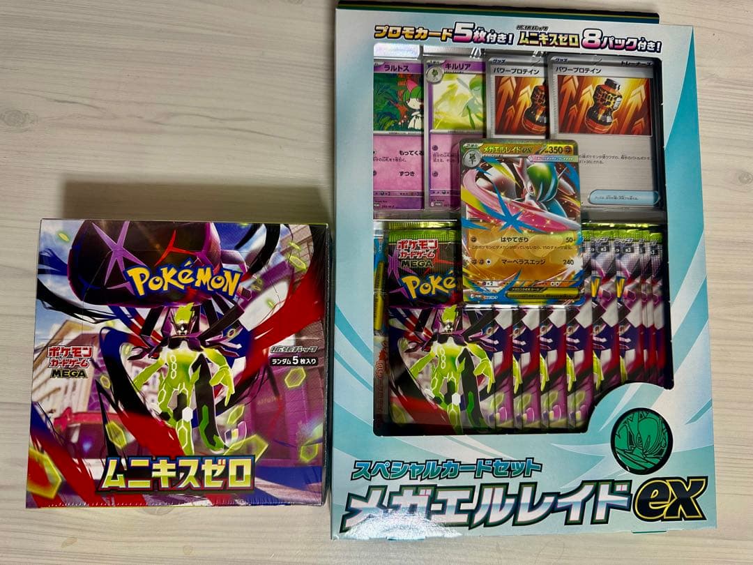 ポケモンカードムニキスゼロシュウリンク付き1BOX, メガエルレイドEX