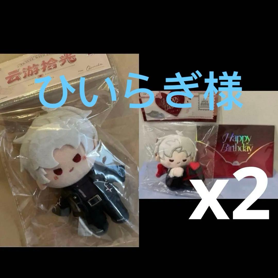ひいらぎ様