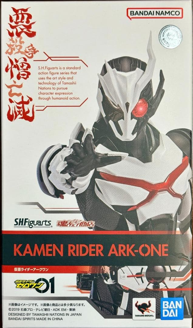 S.H.Figuarts 仮面ライダーアークワン