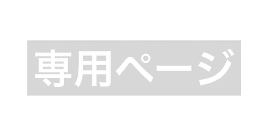 ゆなさま
