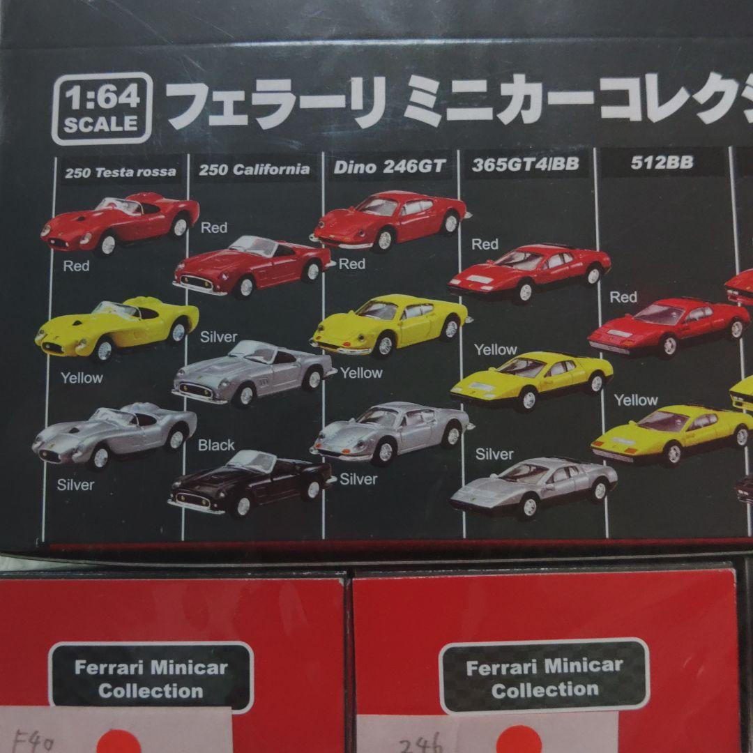 サークルKサンクスフェラーリミニカーコレクション