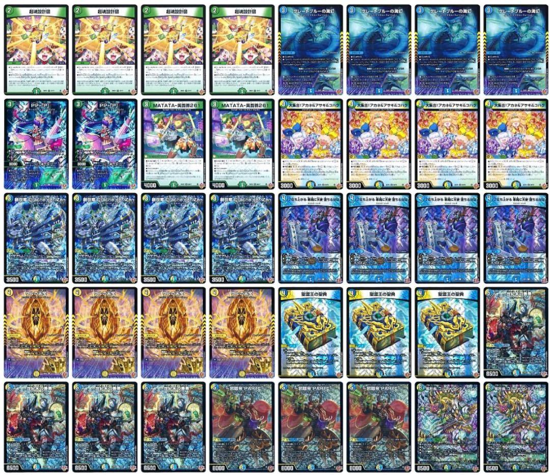 デュエルマスターズ 精霊カードデッキセット