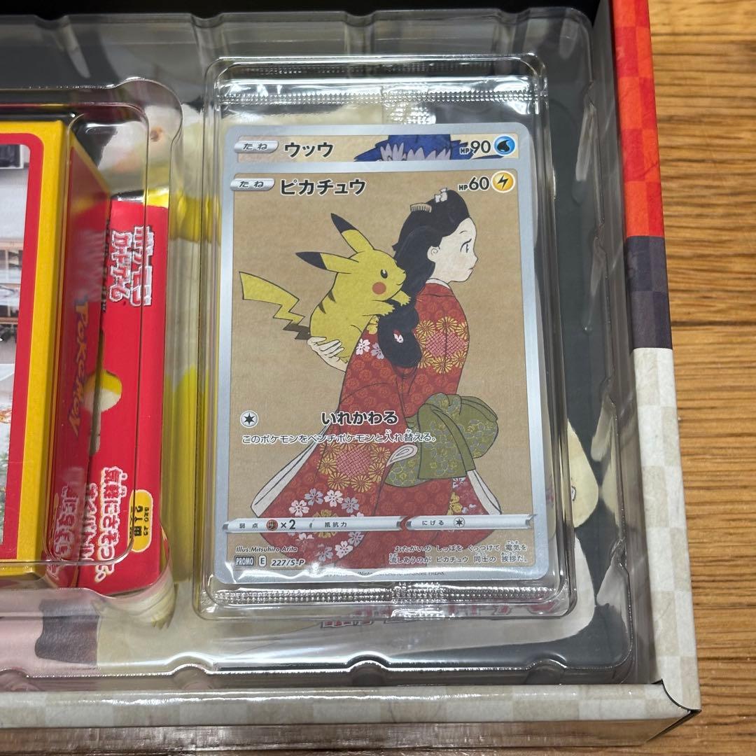 ポケモン切手BOX　見返り美人　月に雁セット