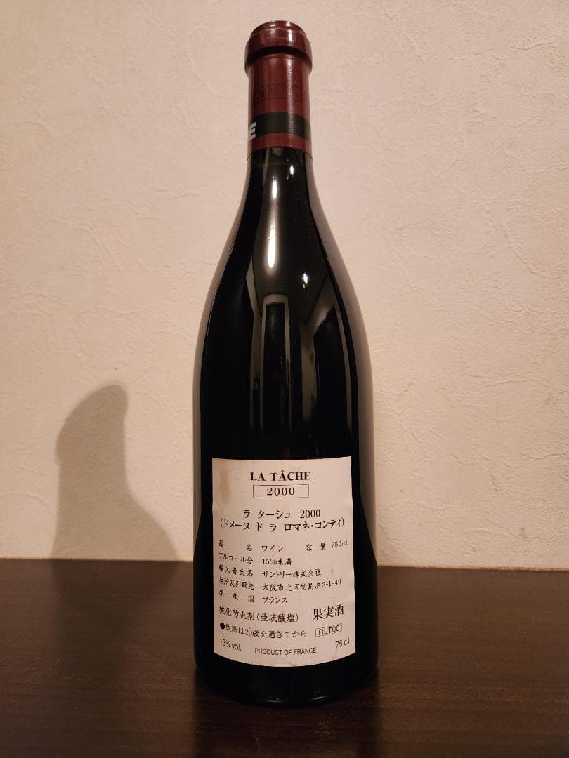 よしむねです。　　　　　　ラターシュ 2000