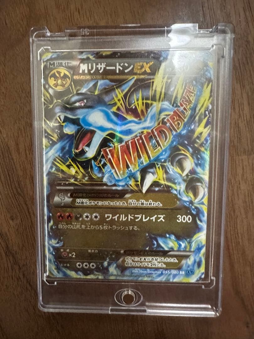 ポケモンカード　MリザードンEX RR XY2 ワイルドブレイズ