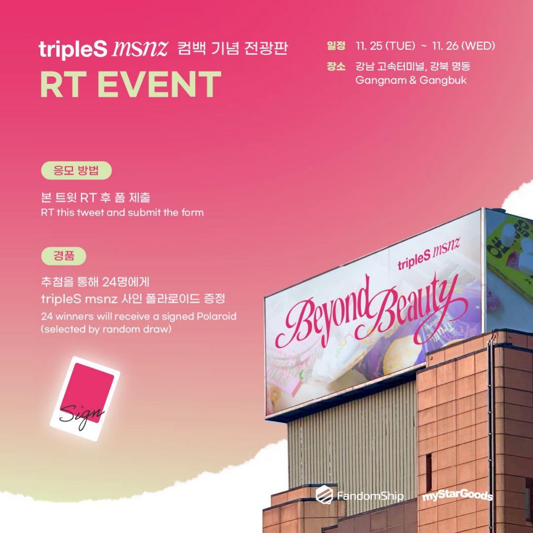 tripleS sign polaroid ソヨン seoyeon サインポラ