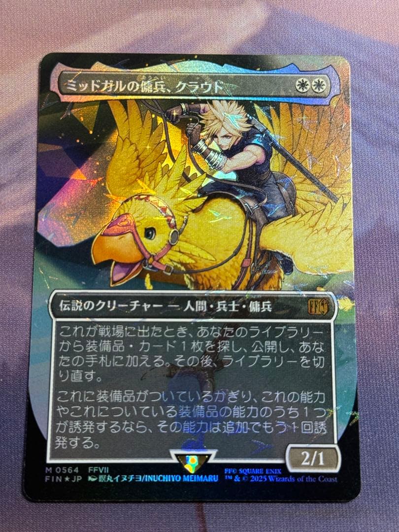 MTG/FIN/ミッドガルの傭兵、クラウド/チョコボトラックFoil/1枚