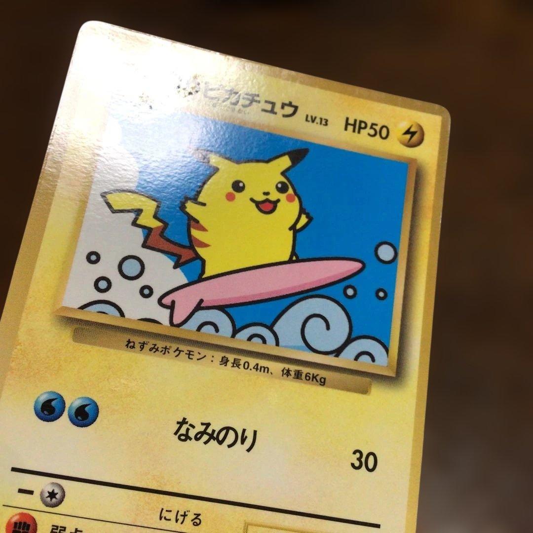 ポケモンカード　旧裏　「なみのりピカチュウ」