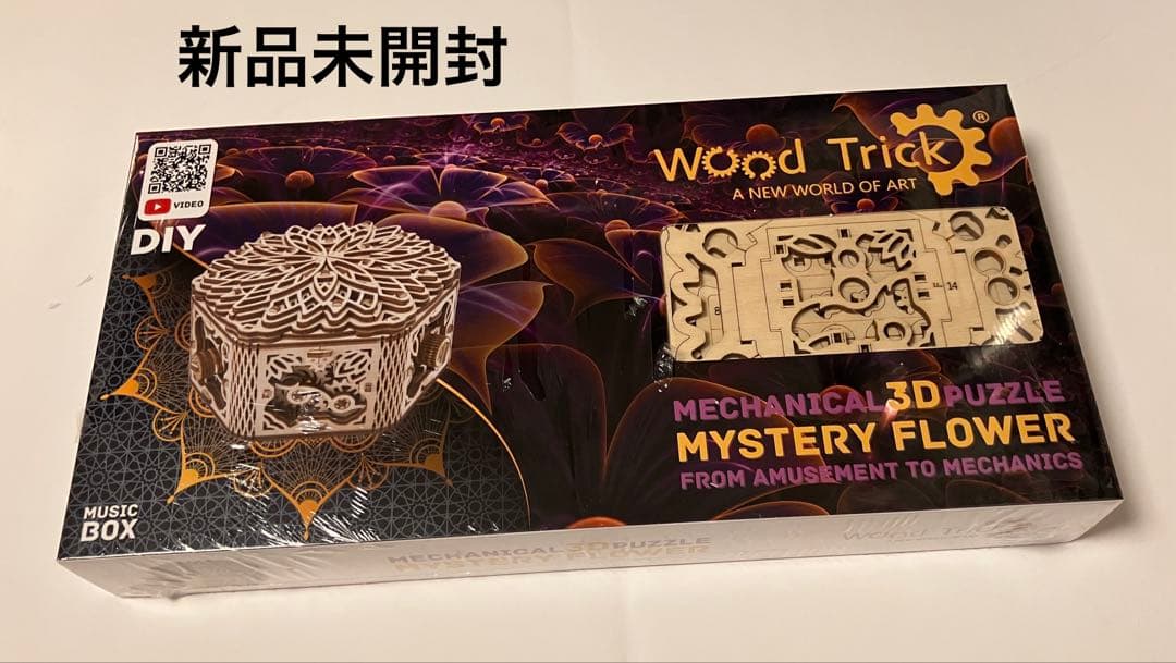 ウッドトリック Wood Trick ミステリーフラワー オルゴール付き 3D