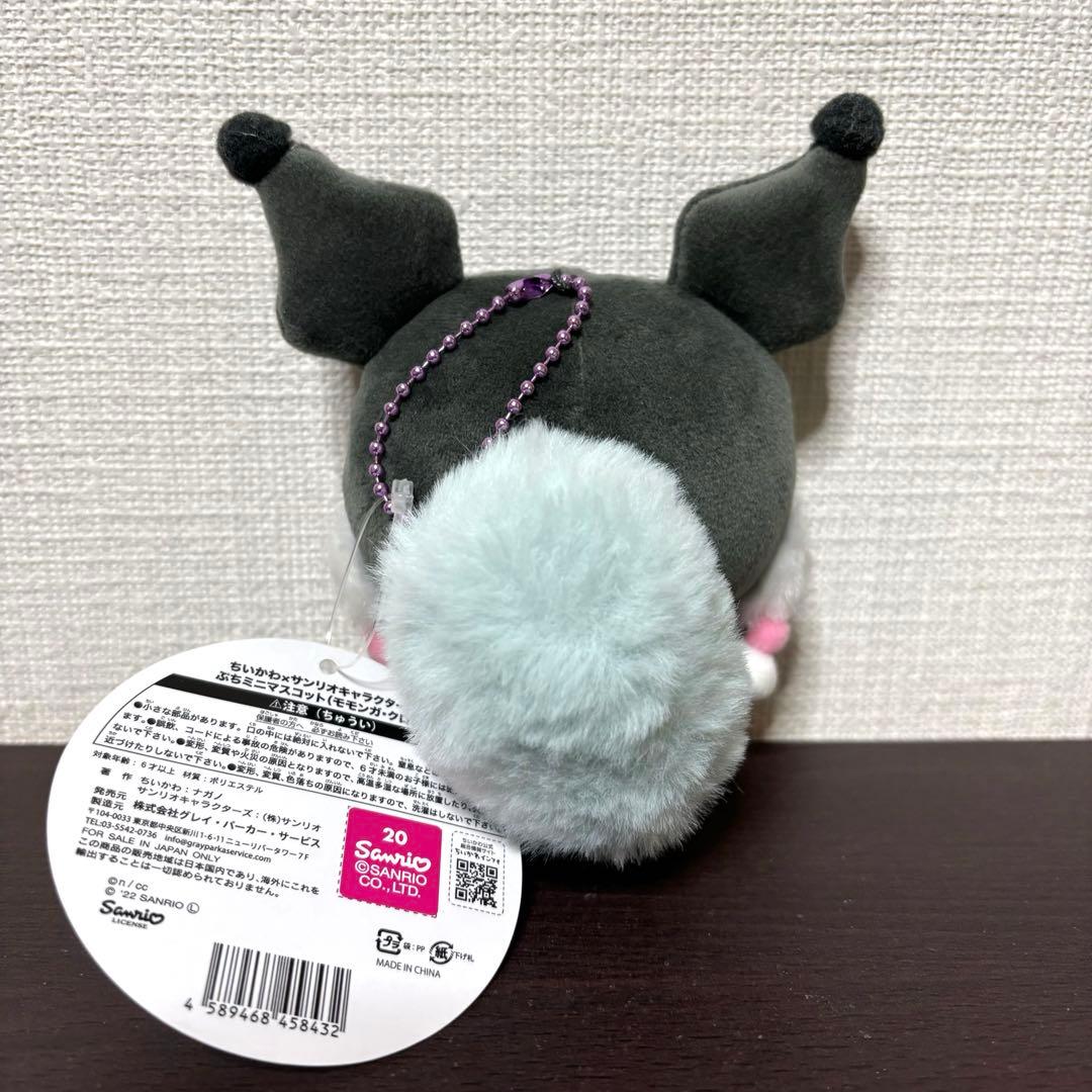 ちいかわ　モモンガ　クロミ　サンリオ　マスコット　ぬいぐるみ