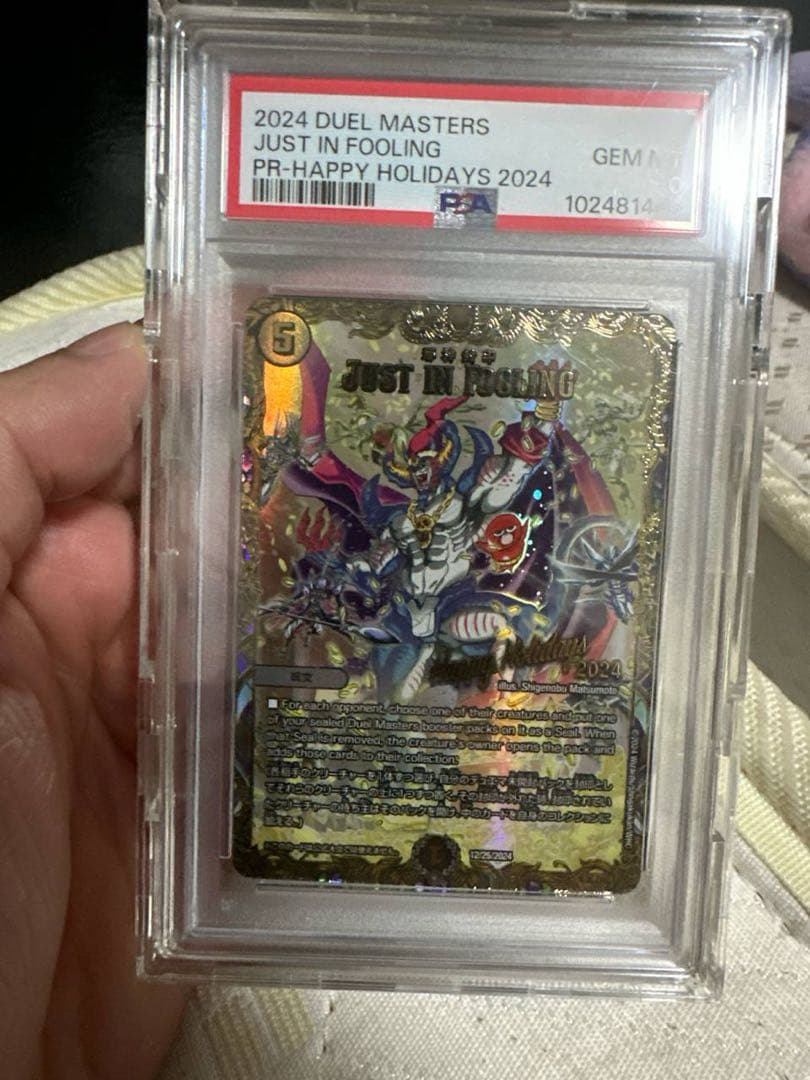 デュエルマスターズ 「邪神封印 JUST IN FOOLING」psa10