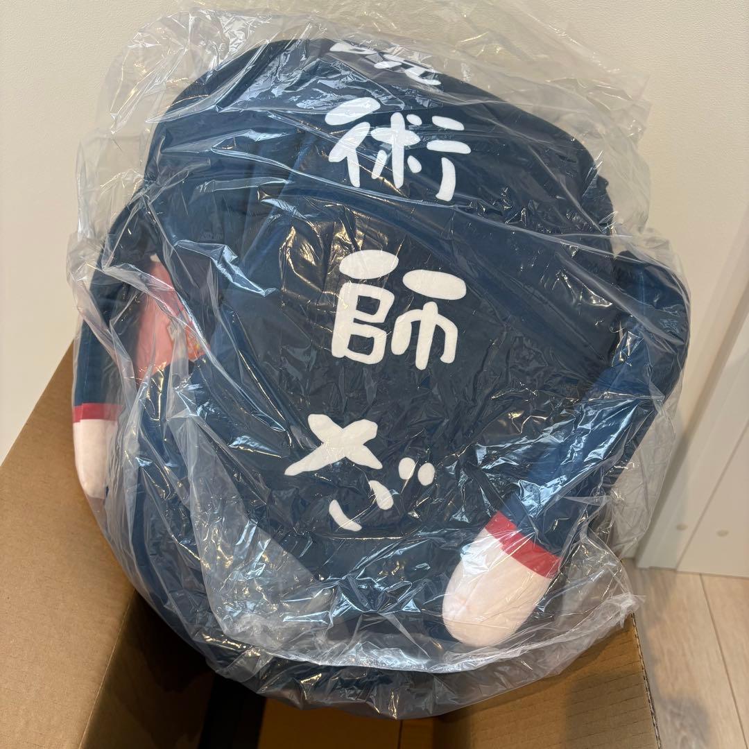 呪術廻戦 ひねくれたやつら BIG ぬいぐるみ 虎杖悠仁