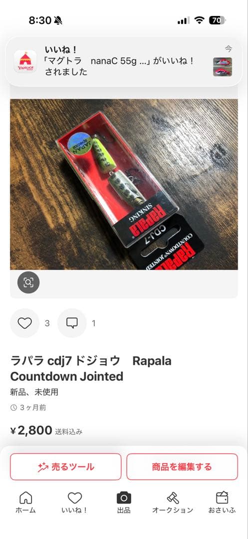 まとめ買い