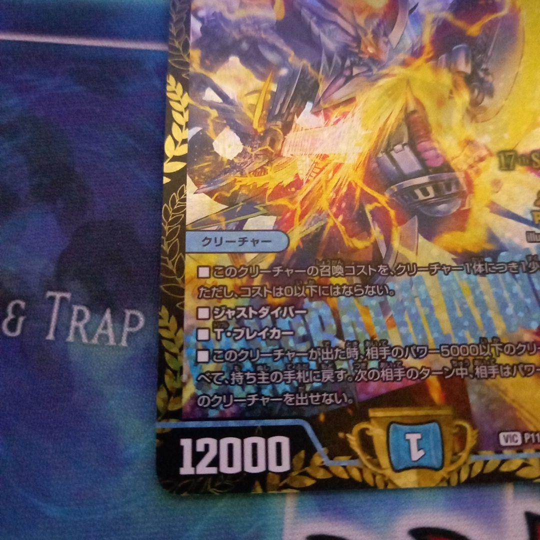 デュエルマスターズ 飛翔龍5000VT プロモ