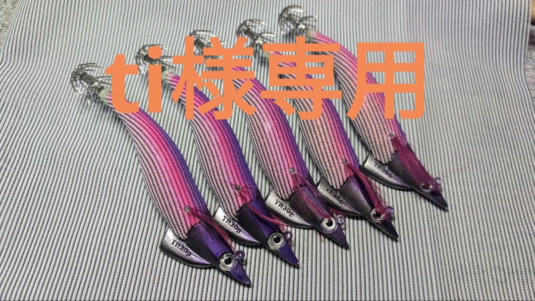 ルアー・フライ ti