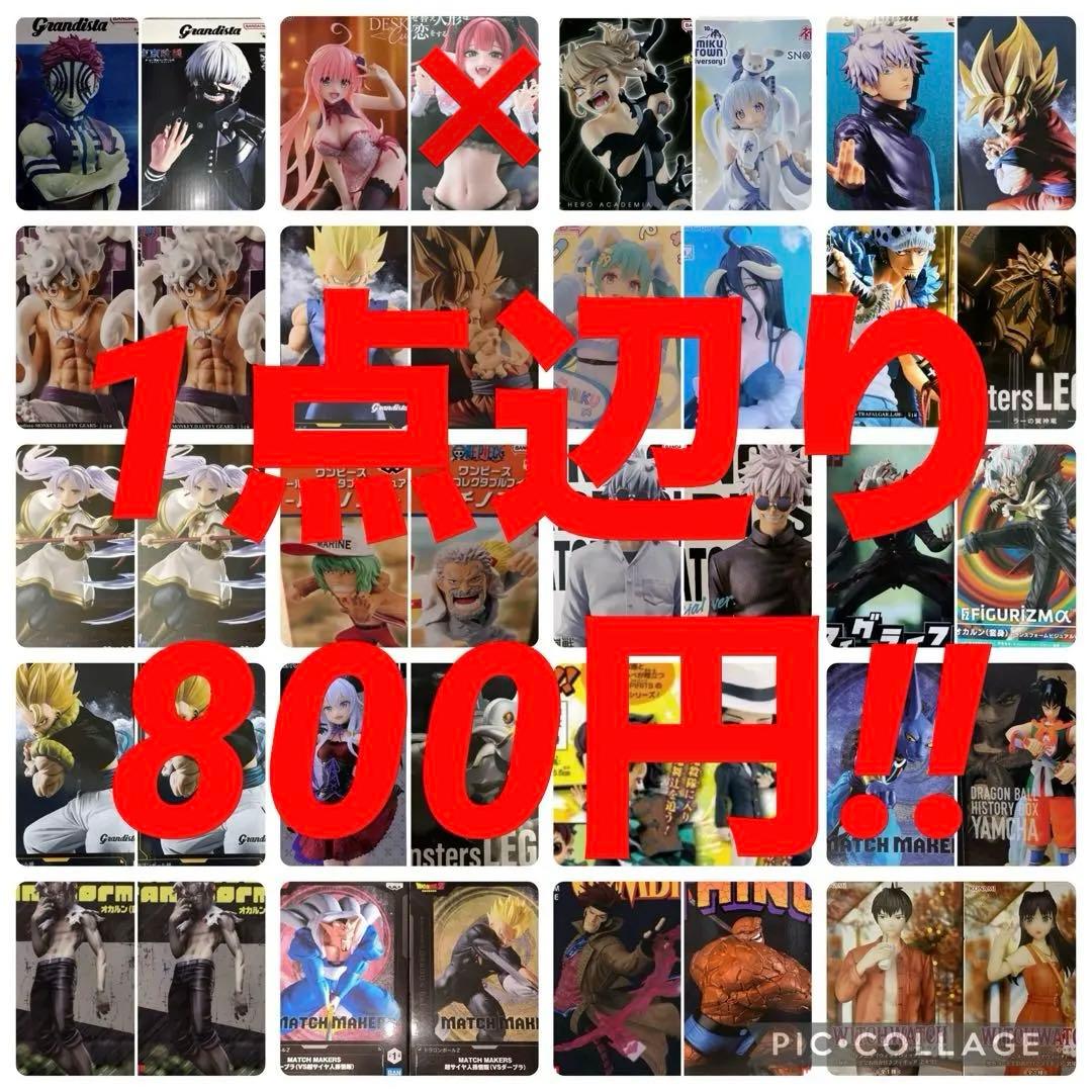 【新品未開封】売れ筋のフィギュア40点
