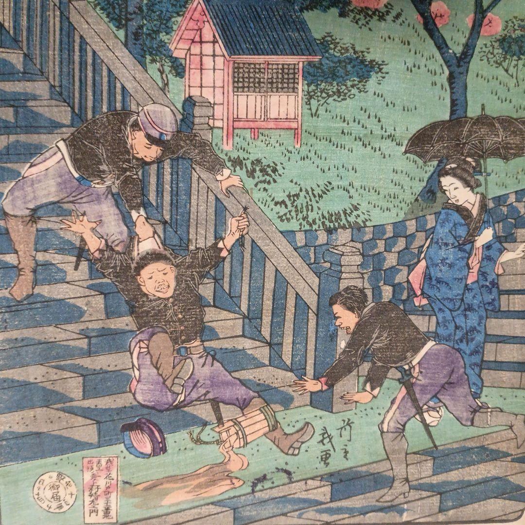 浮世絵版画、東京滑稽名所芝愛宕山の男坂、三代歌川広重、明治10年出版