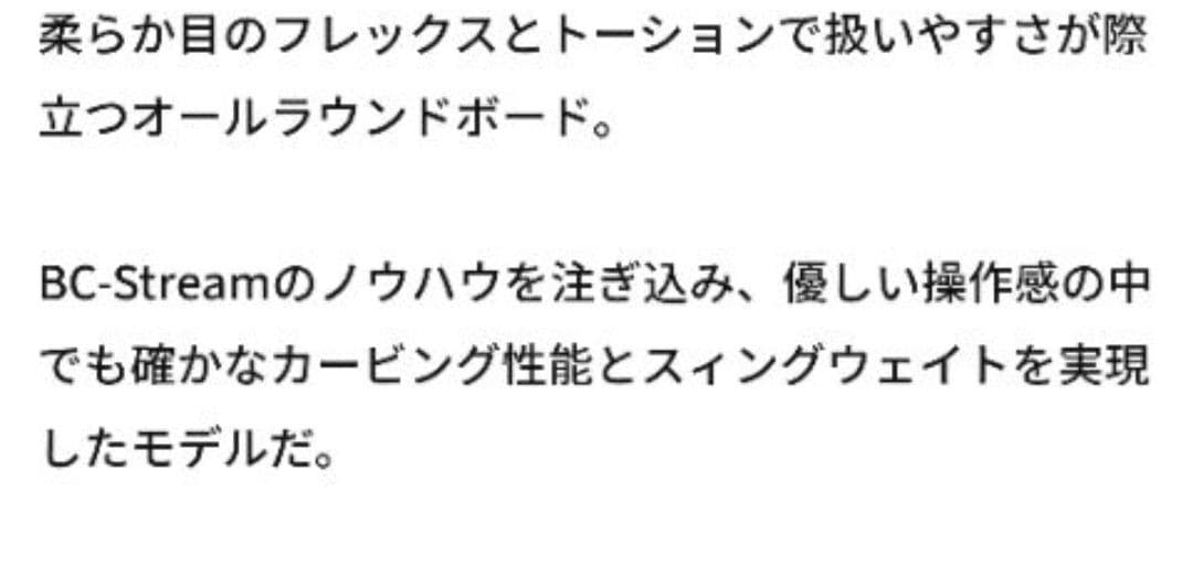 BC Stream LSD 151 BCストリーム