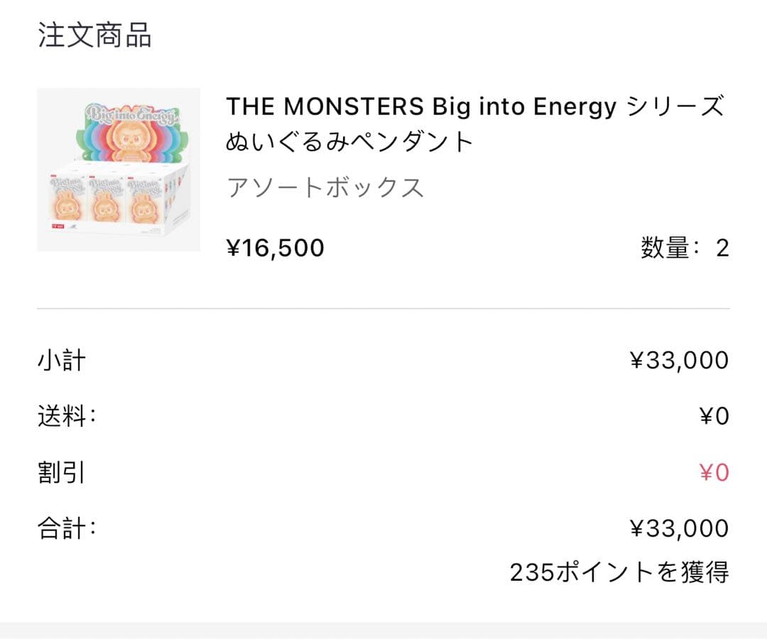 POP MART Big into Energy ラブブ 10アソート ボックス