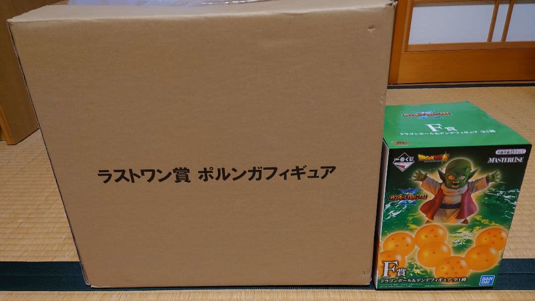 一番くじ　ドラゴンボール　オムニバスZ　ラストワン賞　ポルンガセット