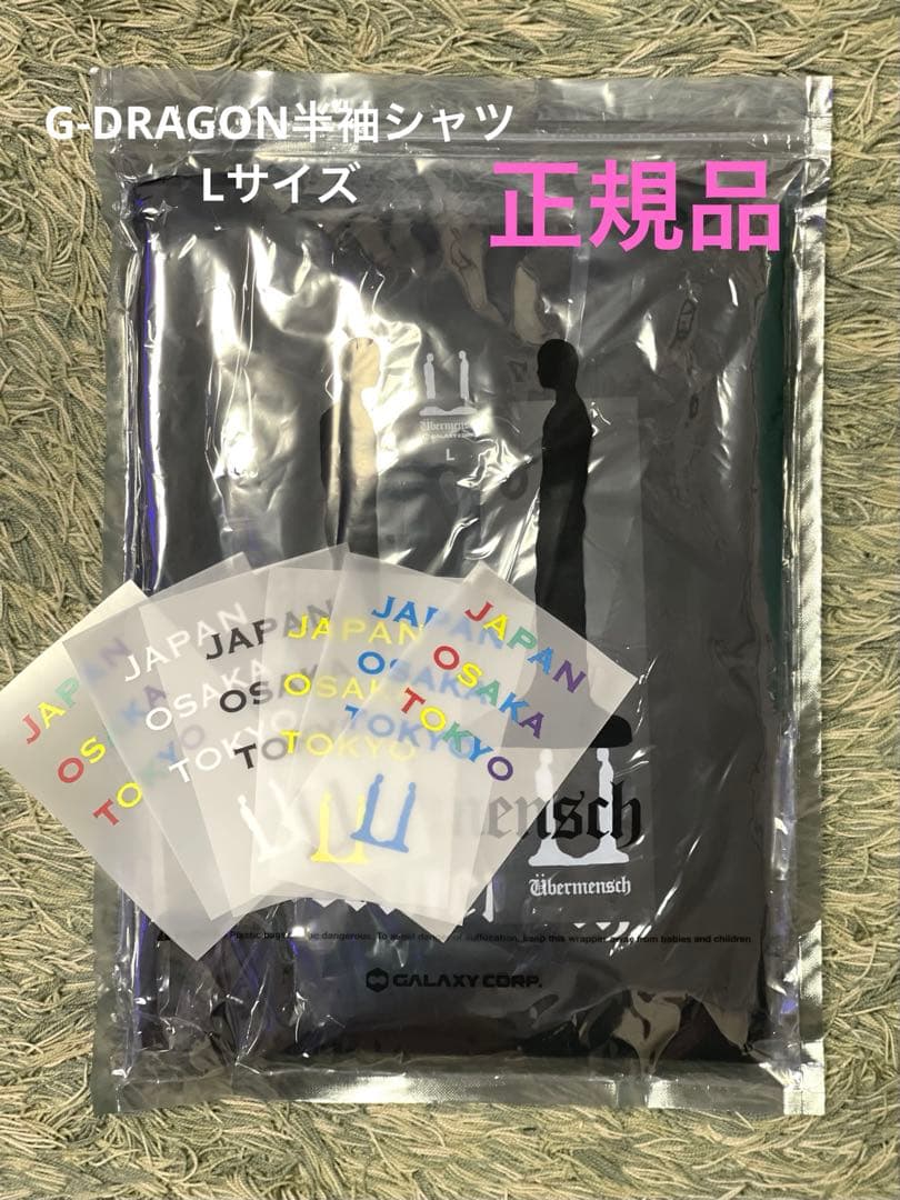 公式G-DRAGON Übermensch半袖Tシャツ黒 Lサイズ　新品